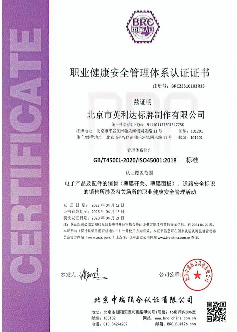 ISO 45001