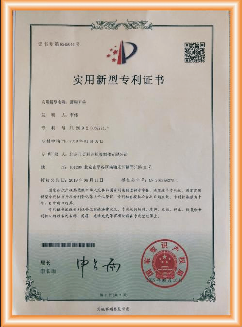 资质文件 20