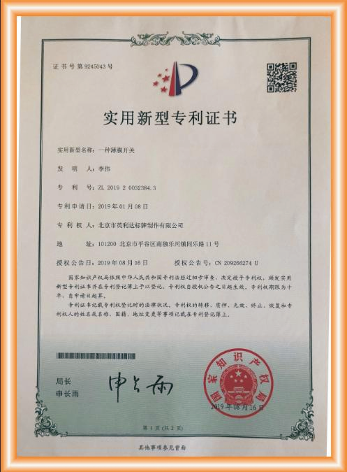 资质文件 17