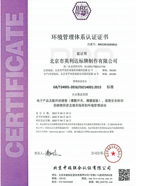 ISO 14001