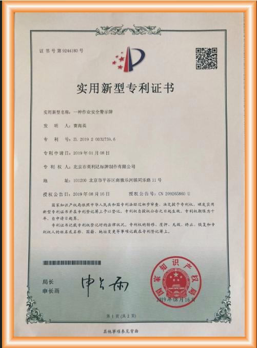 资质文件 19