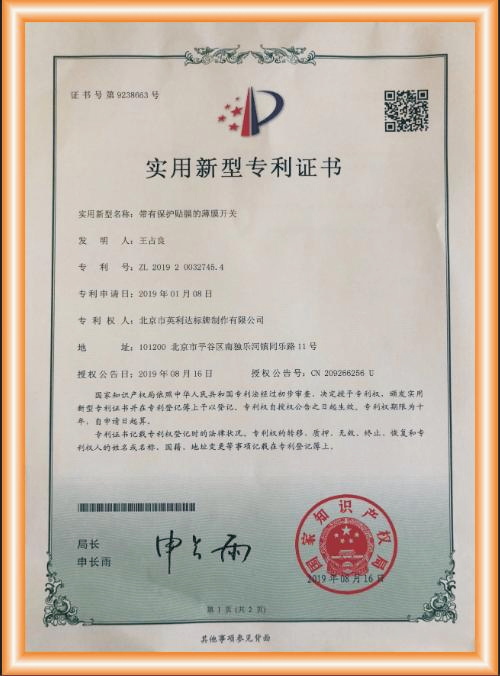资质文件 21