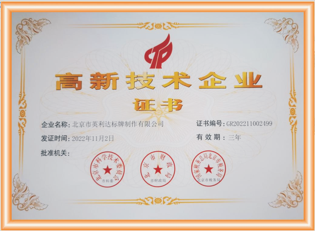资质文件 16
